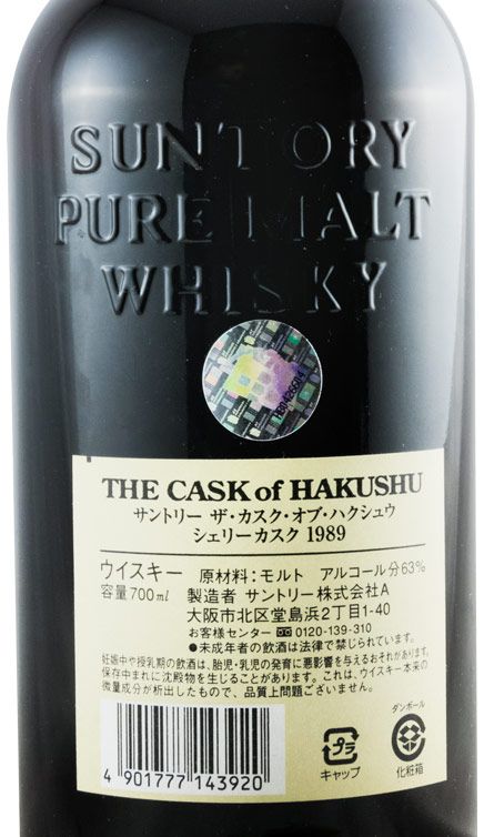 白州 700ml サントリーウィスキー ハクシュウ 通常ラベル